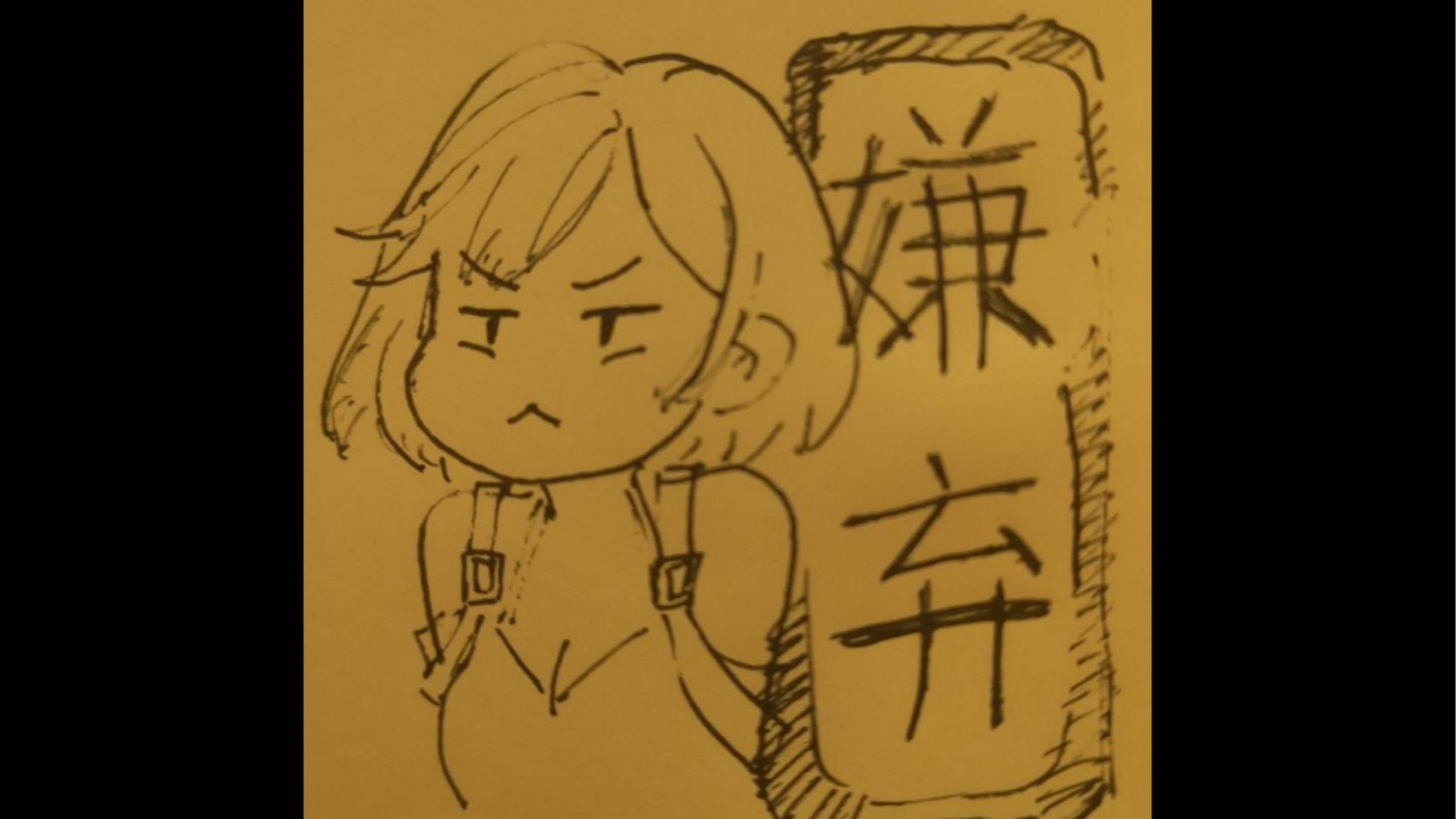 不(;`O´)o